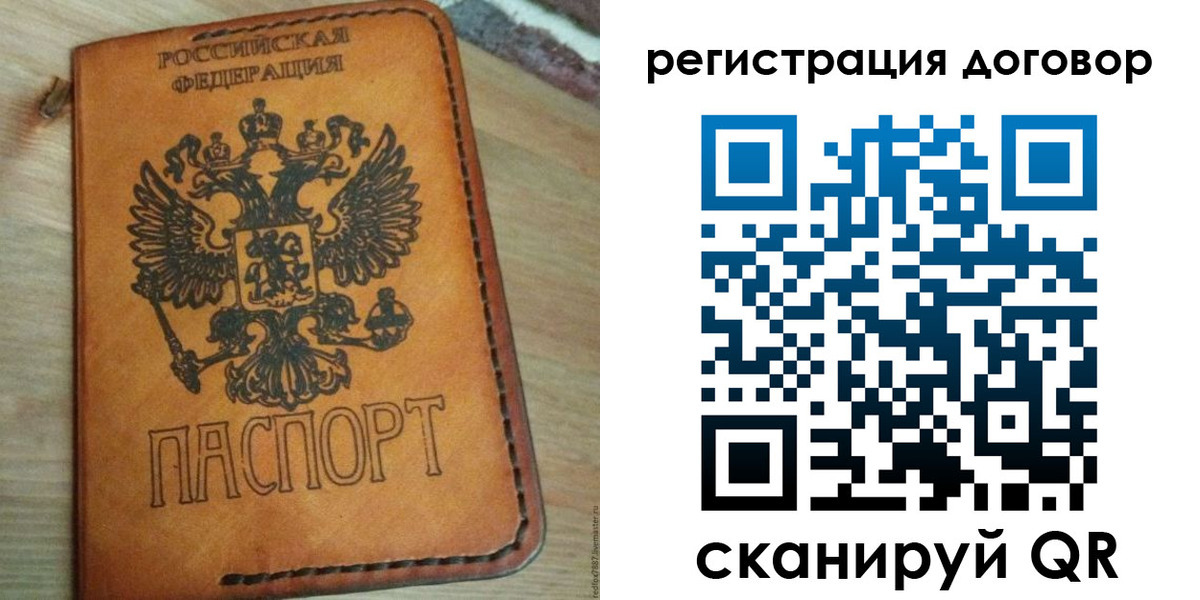 временная регистрация собственник в Николаевске