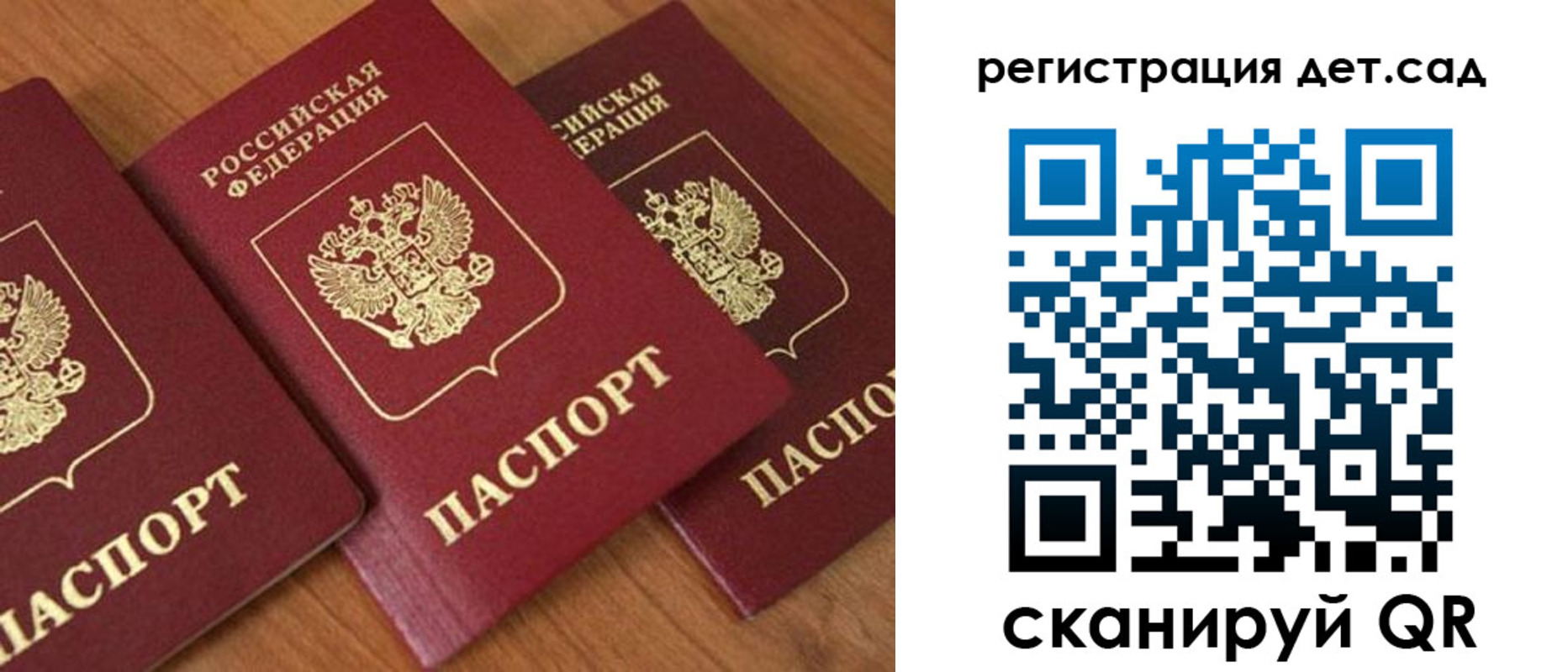 прописка регистрация в Николаевске