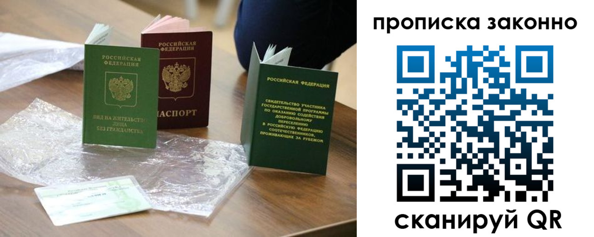 прописка для военкомата в Николаевске