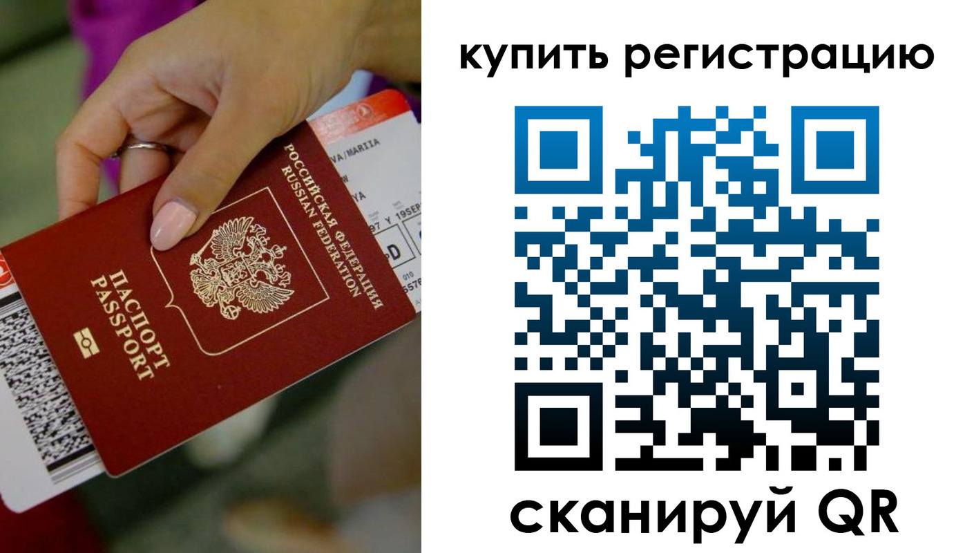 прописка поиск в Николаевске
