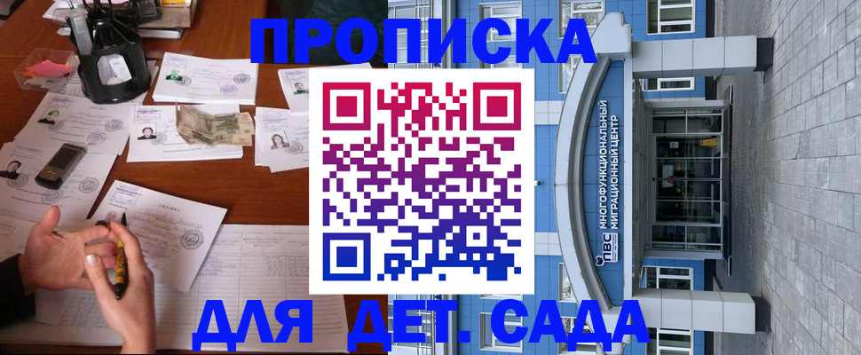 временная регистрация в квартире в Николаевске