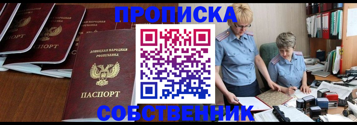 временная регистрация надежно в Николаевске