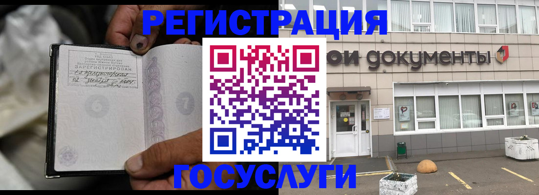 где прописаться в Николаевске