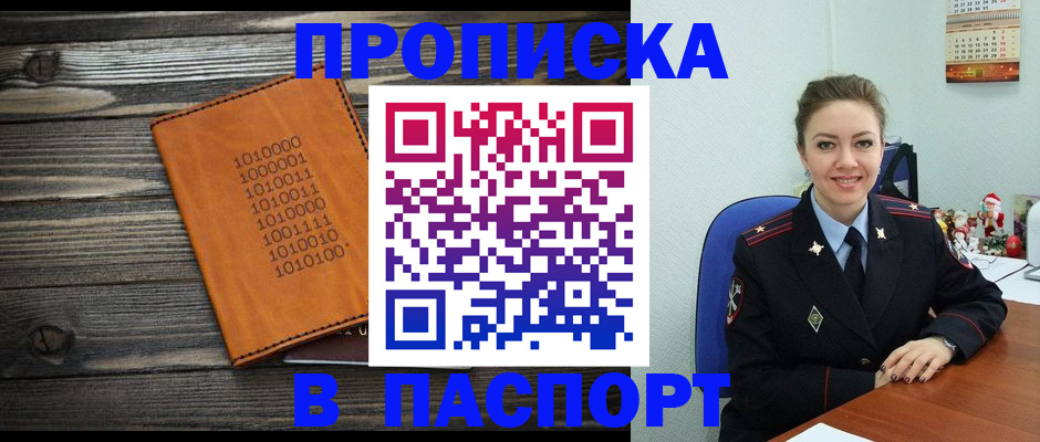 временная регистрация недорого в Николаевске