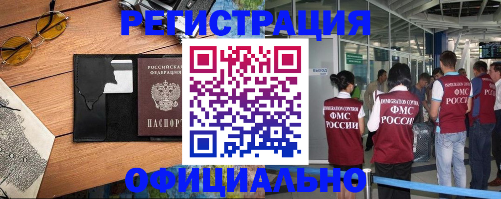 регистрация для школы в Николаевске